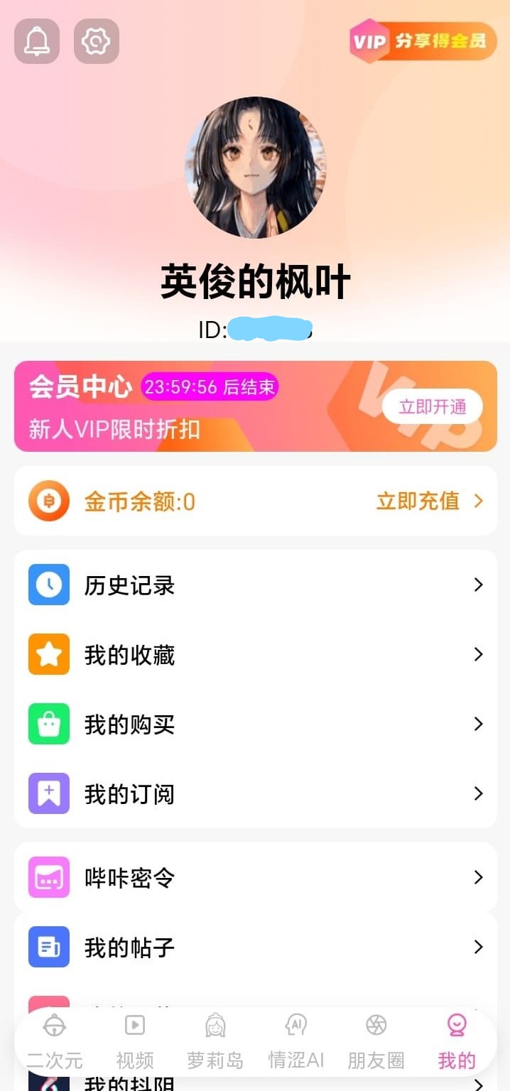 哔咔漫画APP顶部分类导航漫画动漫小说剧场应用入口一览
